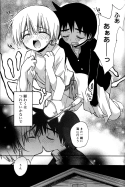 Page 129 of Boku no Animal Life - My Animal Life