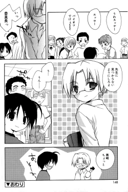 Page 146 of Boku no Animal Life - My Animal Life