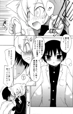 Page 151 of Boku no Animal Life - My Animal Life