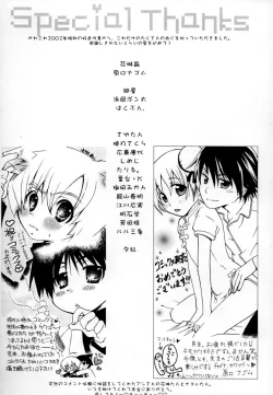 Page 189 of Boku no Animal Life - My Animal Life