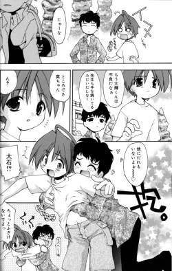 Page 32 of Boku no Animal Life - My Animal Life