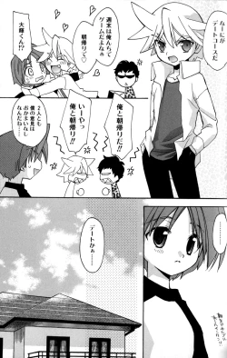 Page 45 of Boku no Animal Life - My Animal Life