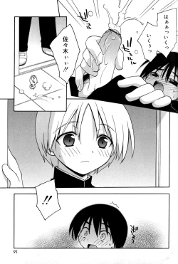 Page 89 of Boku no Animal Life - My Animal Life