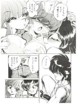 Page 24 of Syuchi Tettei
