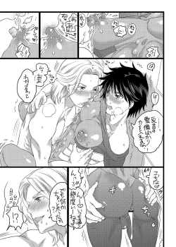 Page 9 of Ore no Senzoku Mechanic ga Yatara Yuunou na Kudan