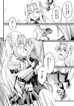 Page 100 of KuroinuTHE COMIC