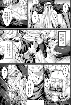 Page 75 of KuroinuTHE COMIC