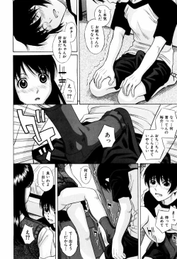 Page 108 of Shiritsu Inwai Gakuen