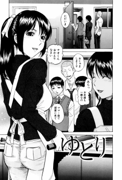 Page 169 of Shiritsu Inwai Gakuen