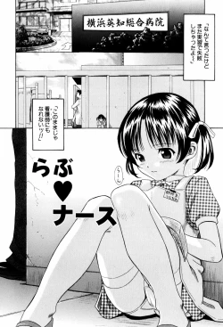 Page 186 of Shiritsu Inwai Gakuen