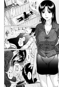 Page 46 of Shiritsu Inwai Gakuen