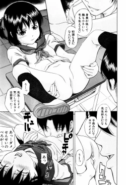 Page 63 of Shiritsu Inwai Gakuen