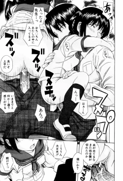 Page 65 of Shiritsu Inwai Gakuen