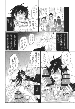 Page 24 of Shounen Ou to Chicchai Shougun