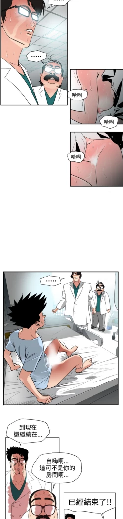 Page 161 of Desire KingCh.1-12