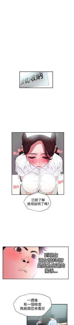 Page 185 of Desire KingCh.1-12