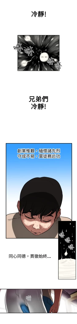 Page 20 of Desire KingCh.1-12