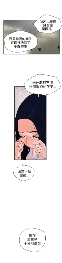 Page 243 of Desire KingCh.1-12