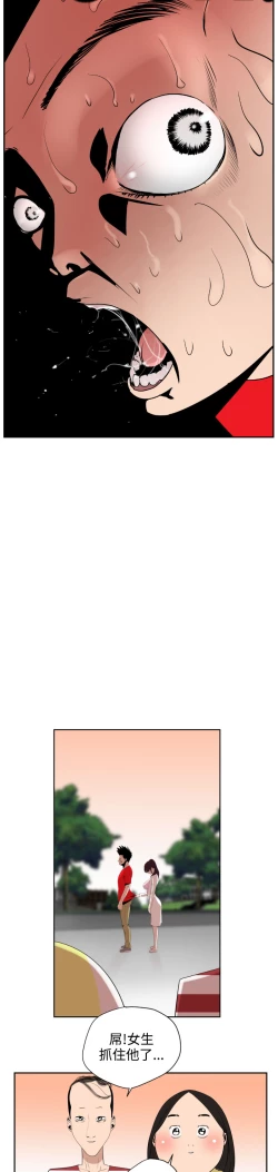 Page 268 of Desire KingCh.1-12