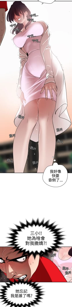 Page 271 of Desire KingCh.1-12