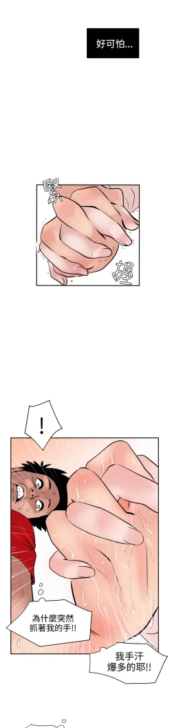 Page 294 of Desire KingCh.1-12