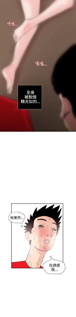 Page 301 of Desire KingCh.1-12