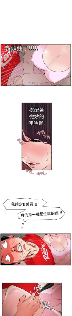 Page 318 of Desire KingCh.1-12