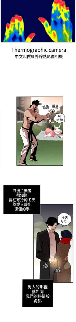 Page 347 of Desire KingCh.1-12