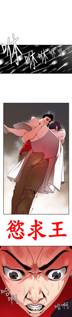 Page 404 of Desire KingCh.1-12