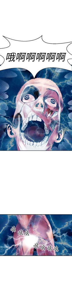 Page 53 of Desire KingCh.1-12