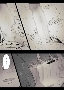 Page 34 of Bungaku Joshi ni Taberareru