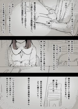 Page 3 of Bungaku Joshi ni Taberareru