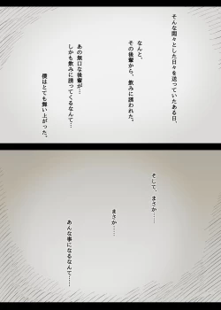 Page 4 of Bungaku Joshi ni Taberareru