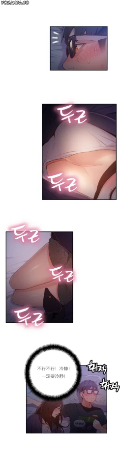 Page 173 of Sweet Guy Ch.22-43