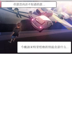 Page 196 of Sweet Guy Ch.22-43