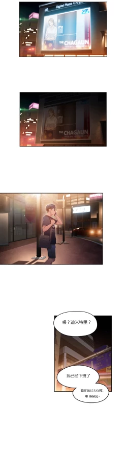 Page 218 of Sweet Guy Ch.22-43