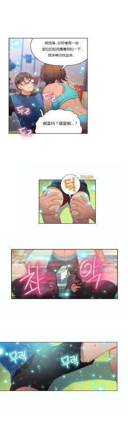 Page 269 of Sweet Guy Ch.22-43