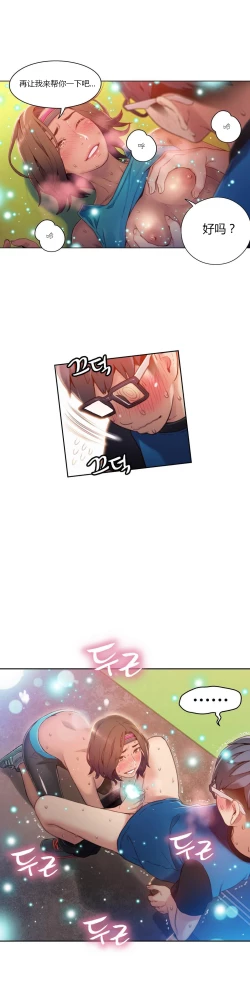 Page 280 of Sweet Guy Ch.22-43