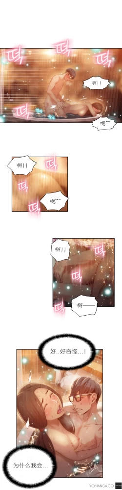 Page 374 of Sweet Guy Ch.22-43