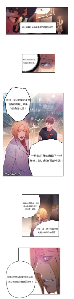 Page 82 of Sweet Guy Ch.22-43