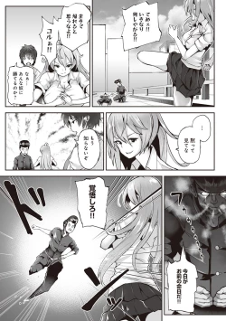 Page 173 of COMIC Ananga Ranga Vol. 24