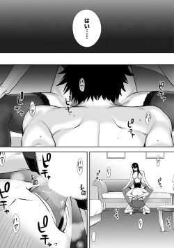 Page 202 of COMIC Ananga Ranga Vol. 24