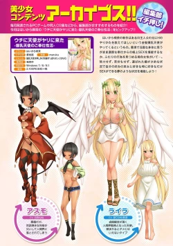 Page 266 of COMIC Ananga Ranga Vol. 24