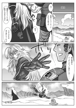 Page 31 of Saba 12: Nemuru Otoko