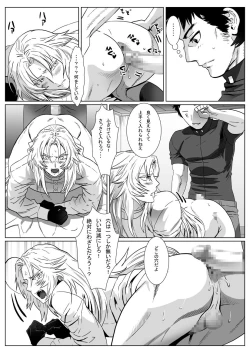 Page 20 of Nare Kitsune