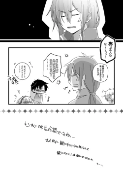 Page 13 of せいねんブレイヴ