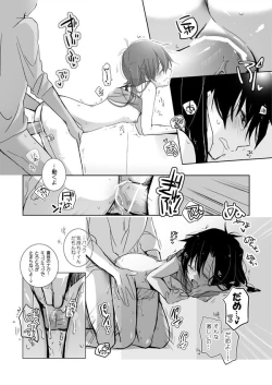 Page 6 of 九ノ瀬貴音になりまして