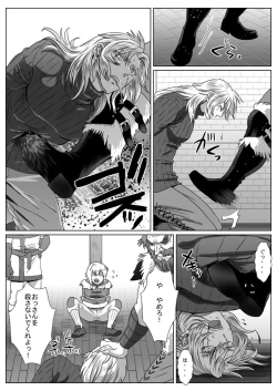 Page 11 of Komori Ookami