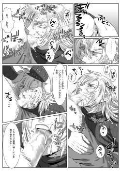 Page 20 of Komori Ookami