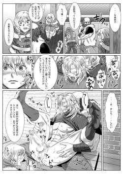 Page 31 of Komori Ookami